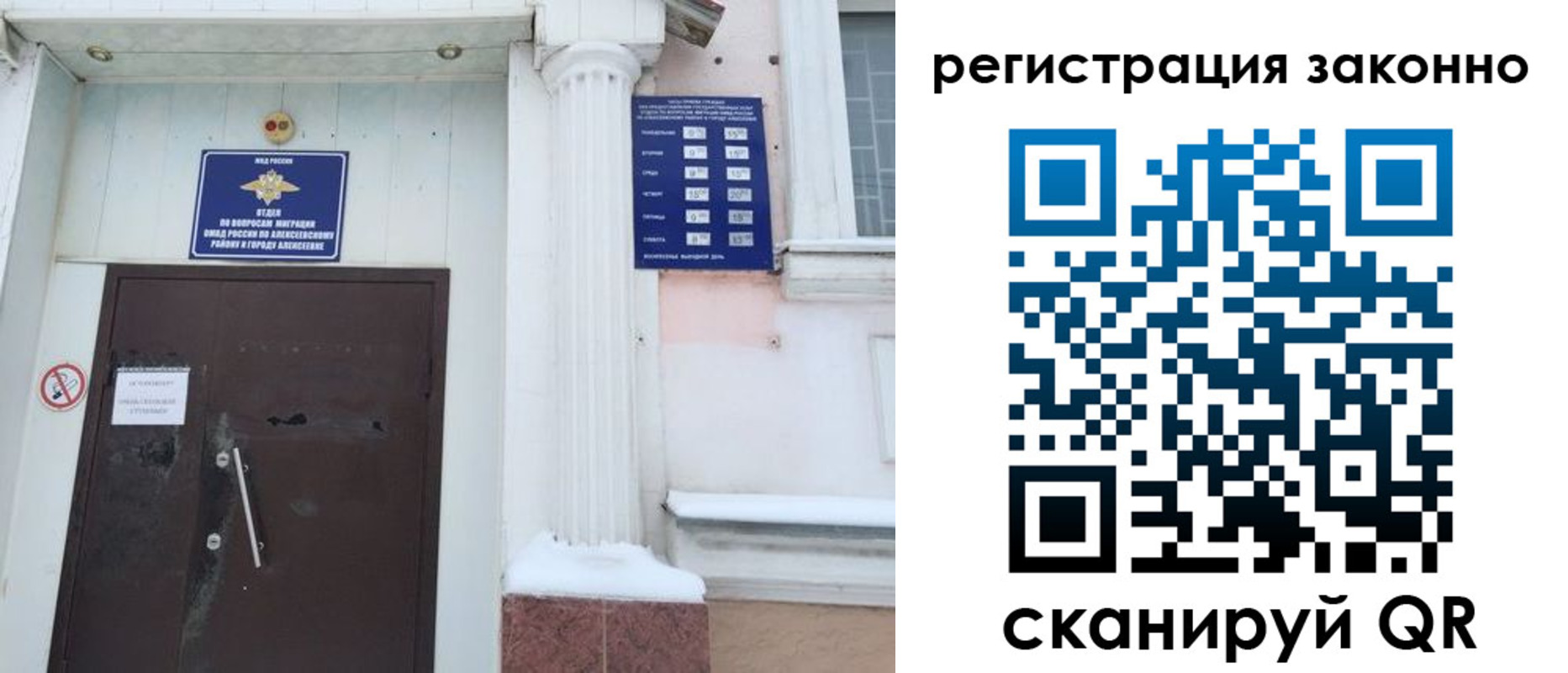 временная регистрация госуслуги в Невельске