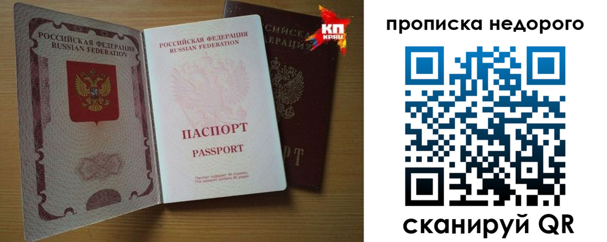 прописка для кредита в Невельске