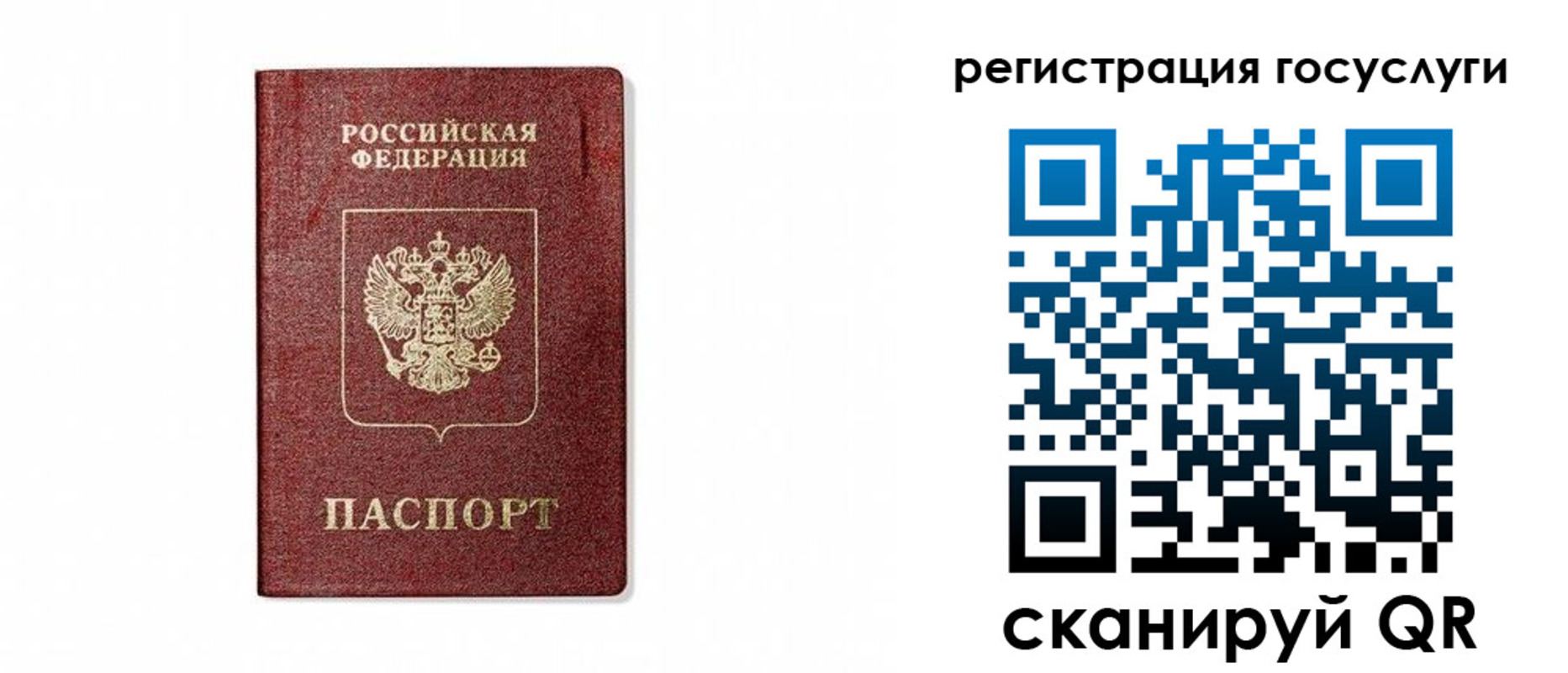 прописка паспорт в Невельске
