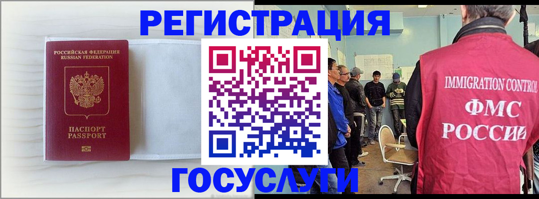 временная регистрация адрес в Невельске