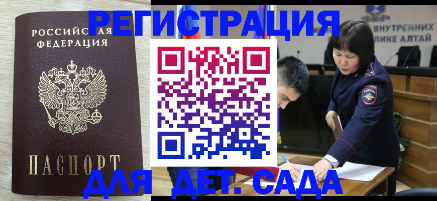 временная регистрация гарантия в Невельске