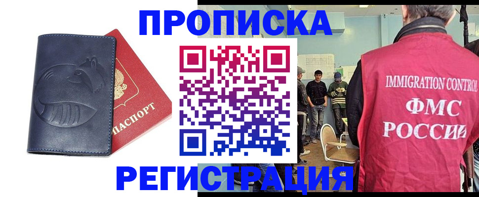 регистрация в Невельске