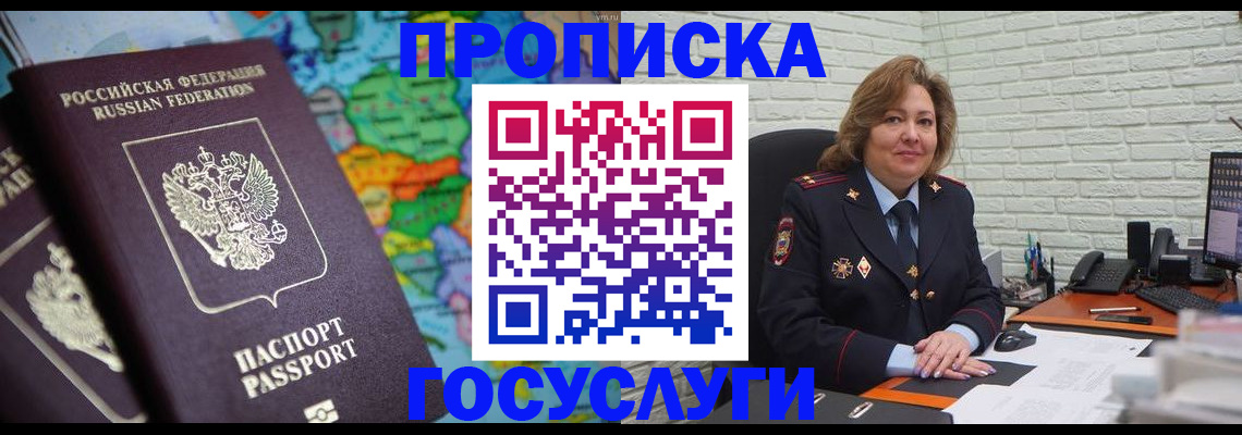 прописка поиск в Невельске