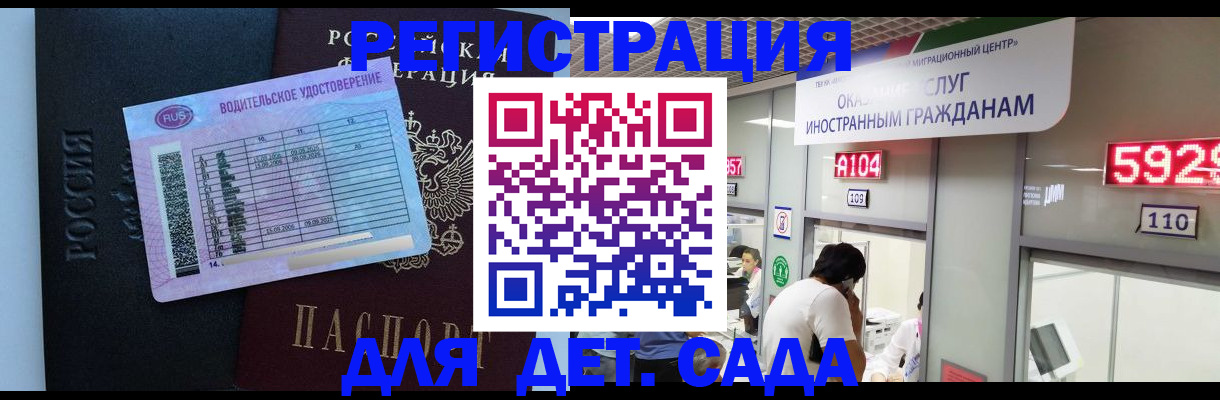 регистрация для школы в Невельске