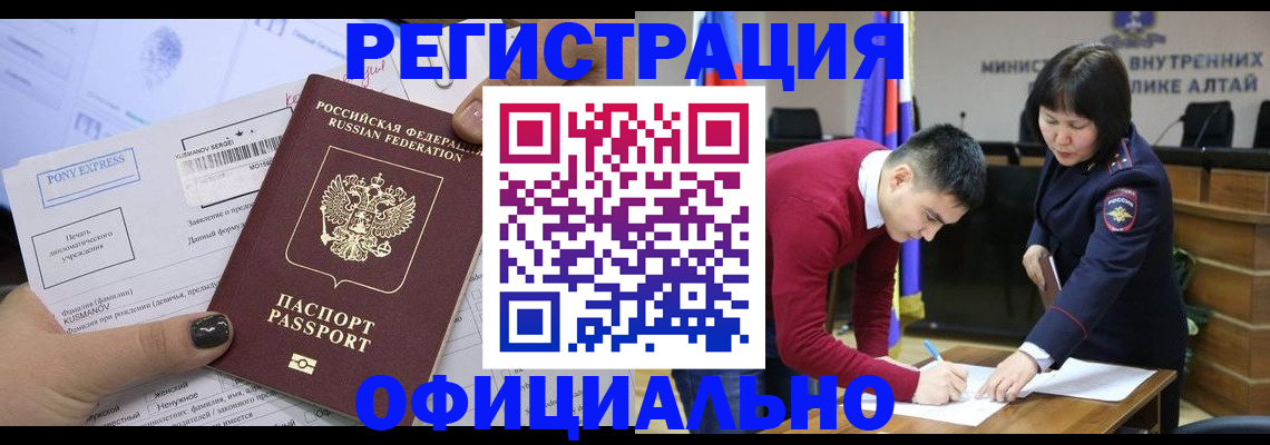 временная регистрация купить в Невельске